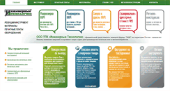 Desktop Screenshot of etechnology.ru
